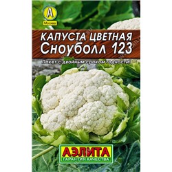 АЭЛИТА // Капуста цветная Сноуболл 123. ЛИДЕР - 1 уп.