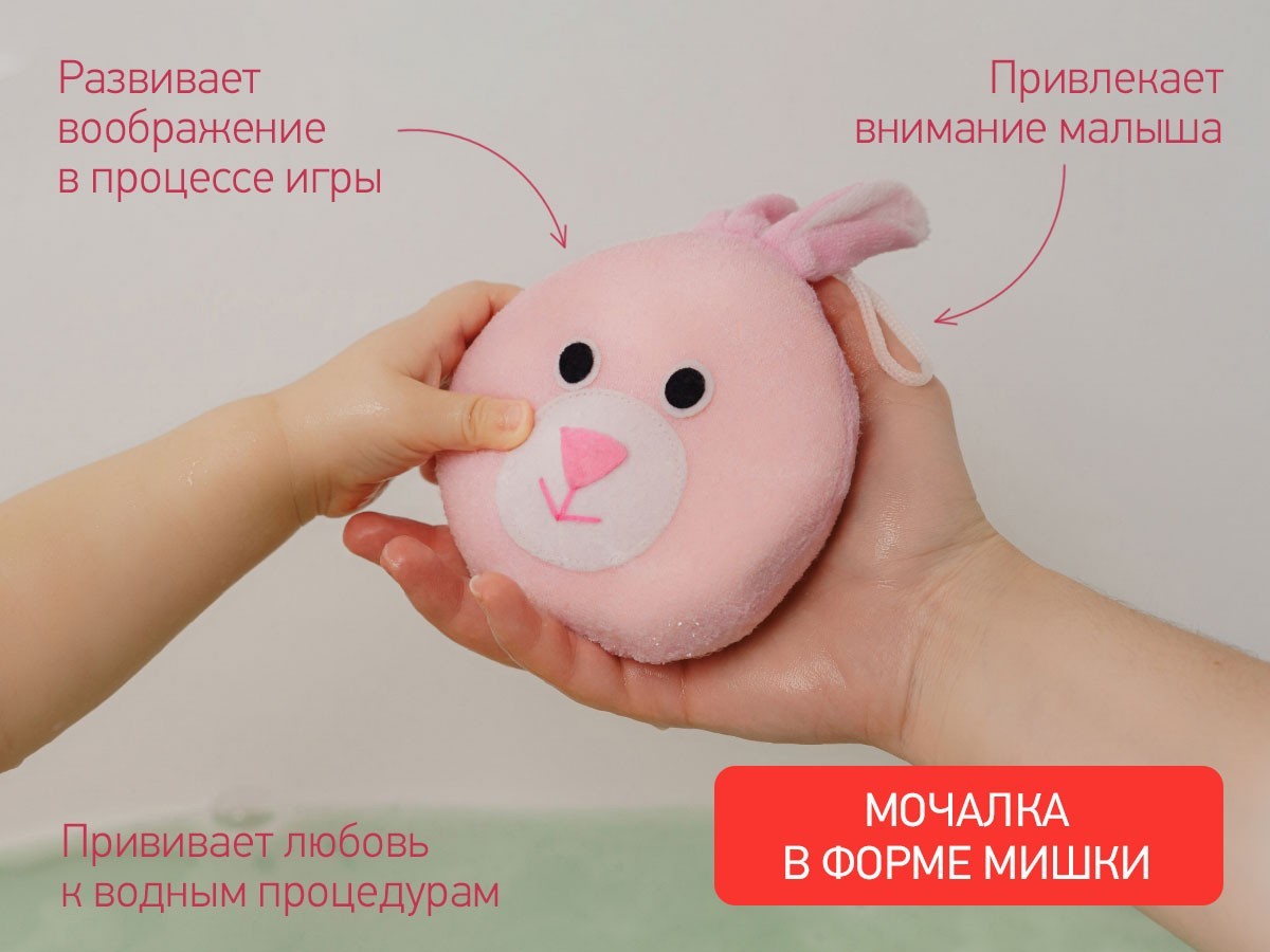 Губка детская мягкая для купания малышей ROXY-KIDS Зайка купить, отзывы,  фото, доставка - Клуб Шопоголиков 