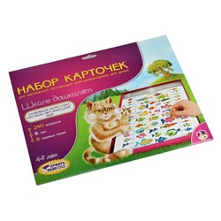 Набор доп. карточек к электровикторине "Школа дошколят" 4-7 лет (03785) "Десятое королевство"