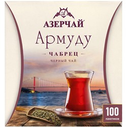 Чай Азерчай Армуду черный с чабрецом, 1,6гх100пак