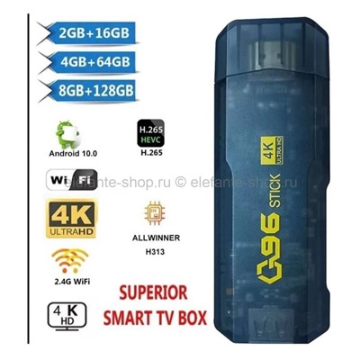 Смарт TV Stick приставка для телевизора Q96 8+128Gb (96)