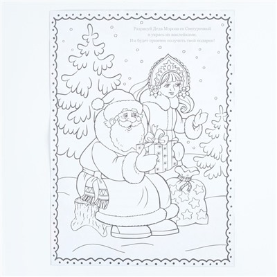 Письмо Деду Морозу "Новогоднее!" с конвертом и украшениями