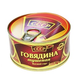 Молодечно  Говядина тушеная "Как в СССР" Вложение мяса 80%, 340 гр