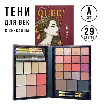 Тени для век ANYLADY Queen 29 colors Set A (52)