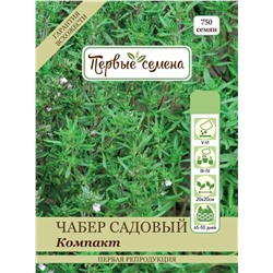 Чабер садовый Компакт