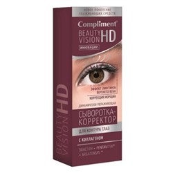 Compliment Beauty Vision HD Сыворотка корректор для контура глаз 25 мл 8048