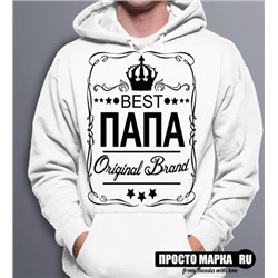 Толстовка Худи Best papa