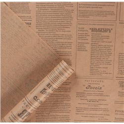 Подарочная бумага    Крафт-бумага "Винтажная газета серая"