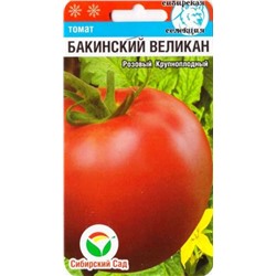 Томат Бакинский великан (Код: 85548)