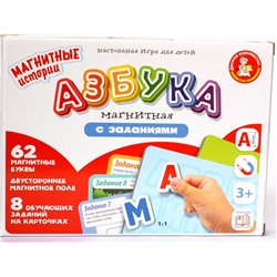 Игра магнитная "Азбука с заданиями" двухсторонее игр. поле + 62 буквы + 8 карточек с заданиями (04020) "Десятое королевство")