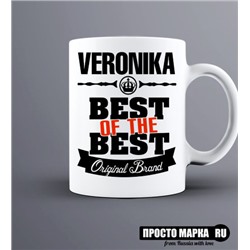 Кружка Best of The Best Вероника