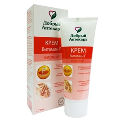 Добрый Аптекарь Крем Витамин F (жирный) 75 ml