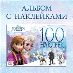 Альбом 100 наклеек «Снежные приключения», А5, 8 стр., Холодное сердце