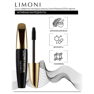 Тушь с эффектом накладных ресниц Mascara D'oro черная, 12 г