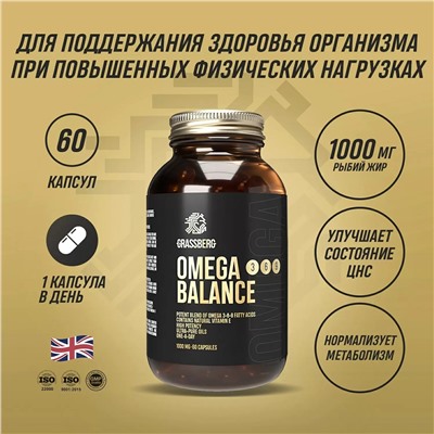 Биологически активная добавка к пище Omega 3 6 9 Balance 1000 мг, 60 капсул