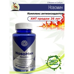 Новомин 120 капс.  антиоксидантный комплекс омолаживающий / от простуды и гриппа / противовирусное средство