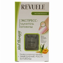 Revuele Экспрес-удалитель кутикулы, 10 ml