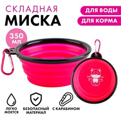 Миска силиконовая «Йога», 350 мл, фуксия, 12.8 х 4.5 см