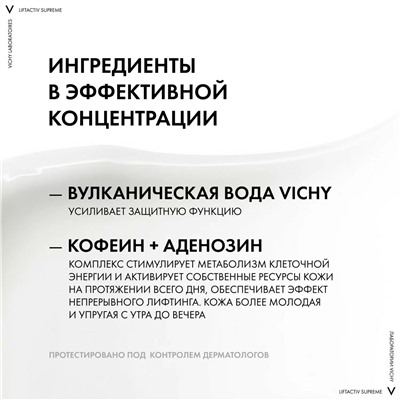 Супрем антивозрастной крем против морщин для упругости для нормальной и комбинированной кожи, 50 мл