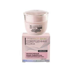 PERFECT SKIN Совершенная кожа Крем-сыворотка 4в1, 45мл