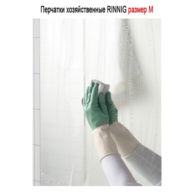 Перчатки хозяйственные RINNIG размер М