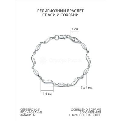 Браслет религиозный из родированного серебра с фианитами - Спаси и сохрани 47-028р200