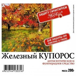 Железный купорос, 200 г (Зеленая Аптека)