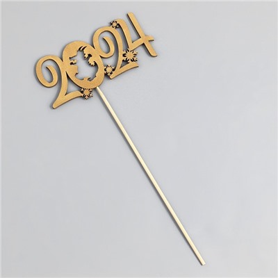 Топпер деревянный "Символ года 2024", золотой, "Дракон в цифре"