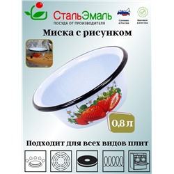 Миска 0,8 л. 1с5с с рисунком