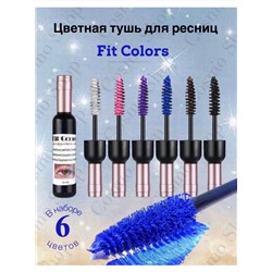 Набор цветных тушей для ресниц Fit Colors 6 шт