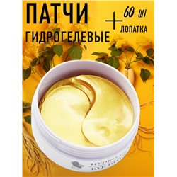 Патчи Rosel Cosmetics Patch Ginseng 60 шт. - уценка (мятая коробка)