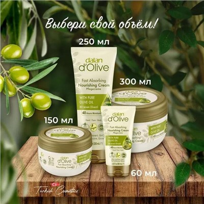 Крем D'Olive Питание 20мл (288шт/короб)