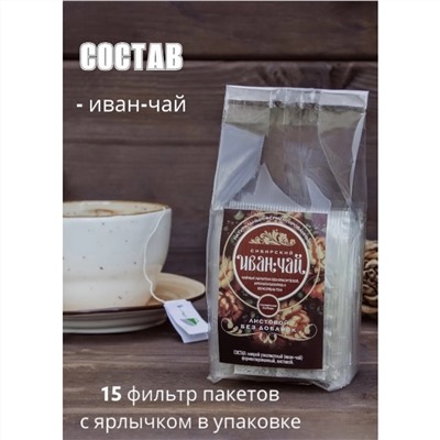 Фильтр-пакет Иван-Чай Без добавок, 15 пакетиков / прозрачный Солнечная Сибирь
