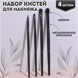 Набор кистей для макияжа «Premium Brush», 4 предмета, PVC-чехол, цвет чёрный