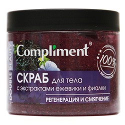 Compliment Double Beauty Скраб для тела с экстрактами ежевики и фиалки 400 ml