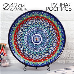 Ляган Риштанская Керамика "Узоры", 42 см, синий