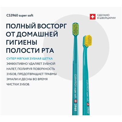 Зубная щетка Curaprox super soft, d 0,12 мм микс