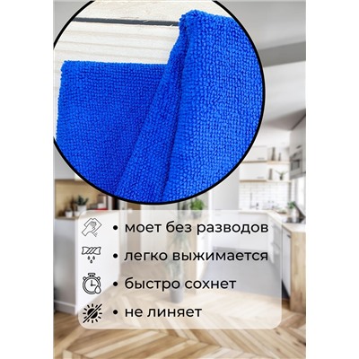 Тряпка для пола из микрофибры 70*80см LuiDon 862-2 (10035)