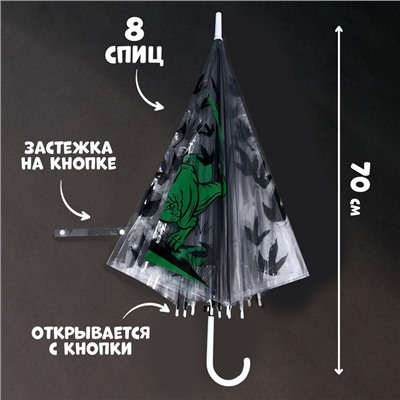 Зонт детский «Динозавр»‎ полуавтомат, прозрачный, d=90см