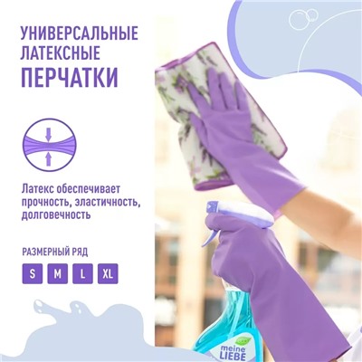 Универсальные хозяйственные латексные перчатки "Чистенот", размер XL