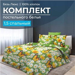 Комплект постельного белья 1,5-спальный, бязь "Люкс"(220) (Ромашковая поляна)