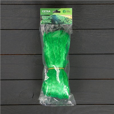 Сетка садовая, 2 × 10 м, ячейка 1.5 × 1.5 см, пластиковая, зелёная, Greengo