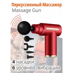 Massage Gun / Перкуссионный массажер для всего тела / Электрический массажный пистолет #21187536