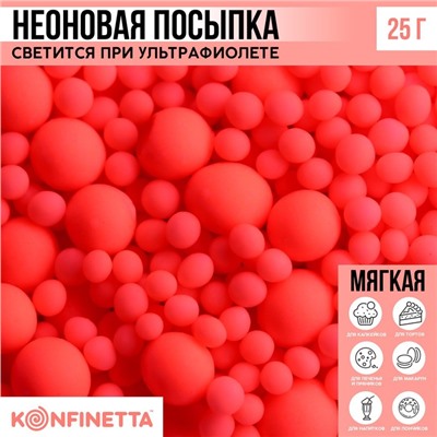 Посыпка неоновая мягкая: коралловая, 25 г.