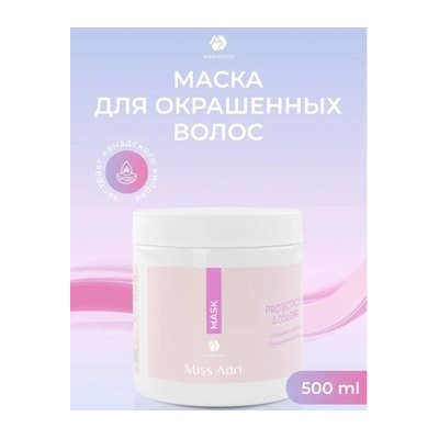 Adricoco Miss Adri Protection & Color Маска для окрашенных волос 500 мл 185401