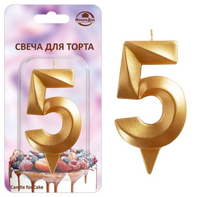 Свеча для торта "Грань" цифра 5 (золото), 8,7х4,3х1,2 см. NEW