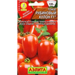 Томат Рубиновый кулон (Код: 85509)