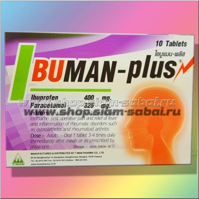 Таблетки Ibuman Plus обезболивающие противовоспалительные