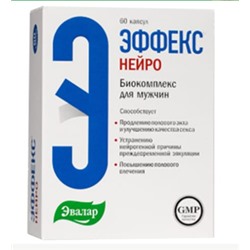 Эвалар ЭФФЕКС НЕЙРО N60 КАПС