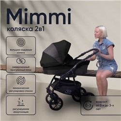 Коляска Sweet Baby Mimmi, 2 в 1, цвет серый